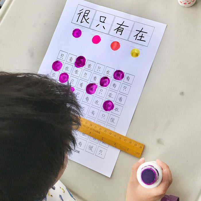 Blank Templates For Home-Learning - Chinese Printables, by Stickiemama
